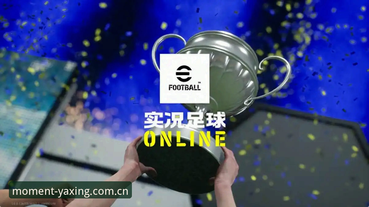 打开亚星体育平台的PC端，数据查询界面上正滚动着最新的球队统计信息。不到48小时前，43岁的林娜结束了她的系统更新流程，正准备从竞技娱乐的角度重新理解足球——直到她点开一片讨论区，看到了那个跨越时区传播的采访片段。前英格兰队主帅索斯盖特爵士的面孔再度出现在公众视野里，不再是球场边线那道专注的背影，而是在办公室背景中试图用一个纪录片名字回答一个隐喻式的提问：这个时代的年轻男性，到底需要谁来改变他们的游戏规则？