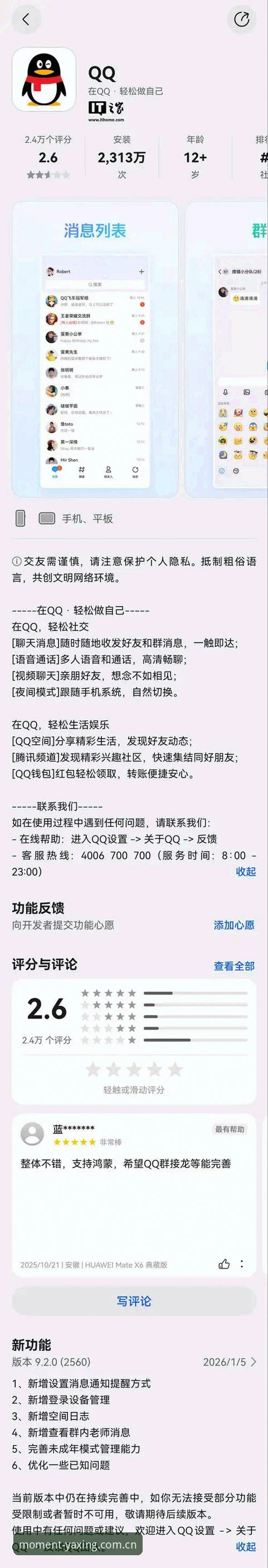 揭秘“此刻即新场中国区APP下载”：一款体育平台背后的登录逻辑与隐藏信息